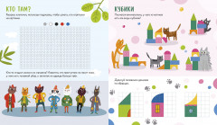 Весёлые активити про кошек и котов. 45 заданий - Фото 4