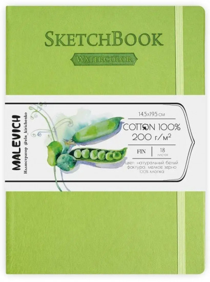 Скетчбук для акварели