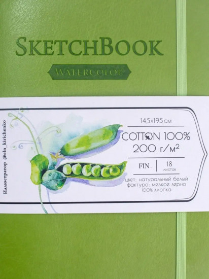Скетчбук для акварели