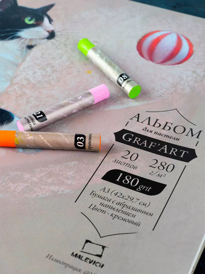Альбом для пастели с абразивным покрытием