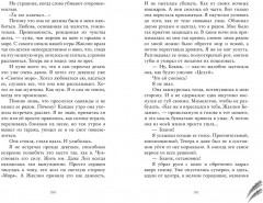 Бернаут. Второй раунд - Фото 5