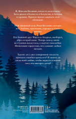 Бернаут. Второй раунд - Фото 6