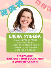 Весёлые активити. Новый год в лесу - Фото 9