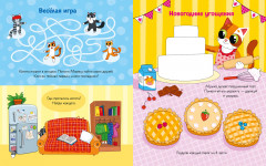 Весёлые активити. Новый год у котят - Фото 2