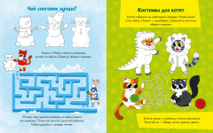 Весёлые активити. Новый год у котят - Фото 3