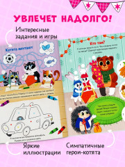 Весёлые активити. Новый год у котят - Фото 7