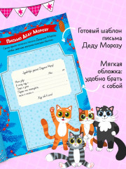 Весёлые активити. Новый год у котят - Фото 8