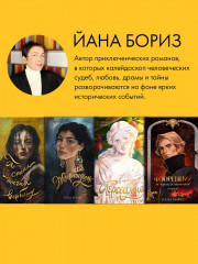 Флоренций и прокаженный огонь - Фото 11