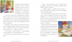 Новогодние сказки - Фото 5