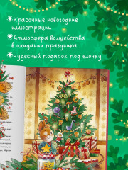 Новогодние сказки - Фото 8