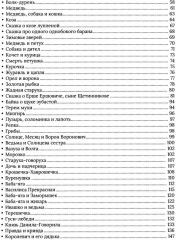 Народные русские сказки. Полное собрание без купюр. Комплект из 5 книг - Фото 10
