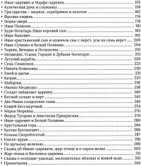 Народные русские сказки. Полное собрание без купюр. Комплект из 5 книг - Фото 11