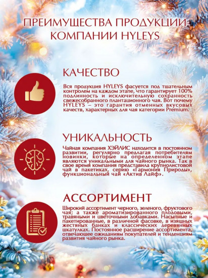 Чай «Мандарины»