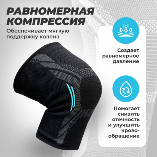 Наколенники спортивные