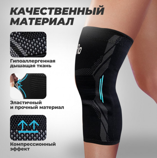 Наколенники спортивные