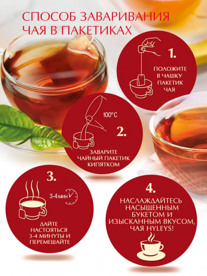 Набор чая «Счастливого Нового года»