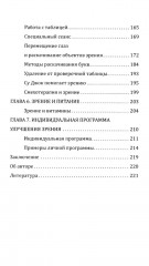 Зрение: сохранение, восстановление и лечение. Комплект из 4 книг - Фото 3