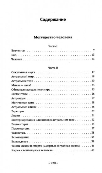 Все о теософии. Комплект из 3 книг
