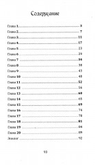 Фантастическая эпопея о девушках-ангелах — воинах света. Комплект из 6 книг - Фото 1