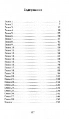 Фантастическая эпопея о девушках-ангелах — воинах света. Комплект из 6 книг - Фото 2