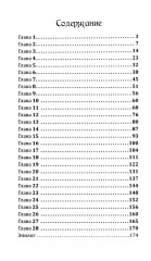 Фантастическая эпопея о девушках-ангелах — воинах света. Комплект из 6 книг - Фото 3