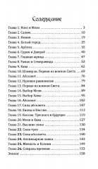 Фантастическая эпопея о девушках-ангелах — воинах света. Комплект из 6 книг - Фото 4