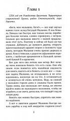 Фантастическая эпопея о девушках-ангелах — воинах света. Комплект из 6 книг - Фото 7