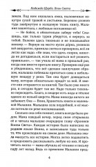 Фантастическая эпопея о девушках-ангелах — воинах света. Комплект из 6 книг - Фото 8