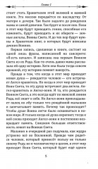Фантастическая эпопея о девушках-ангелах — воинах света. Комплект из 6 книг - Фото 9