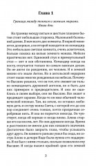 Фантастическая эпопея о девушках-ангелах — воинах света. Комплект из 6 книг - Фото 10