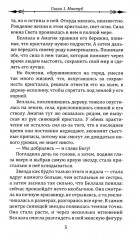 Фантастическая эпопея о девушках-ангелах — воинах света. Комплект из 6 книг - Фото 13