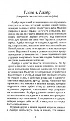 Фантастическая эпопея о девушках-ангелах — воинах света. Комплект из 6 книг - Фото 14