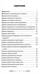Психология манипулирования. Комплект из 2 книг - Фото 2