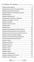Психология манипулирования. Комплект из 2 книг - Фото 3