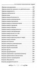 Психология манипулирования. Комплект из 2 книг - Фото 4