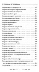 Психология манипулирования. Комплект из 2 книг - Фото 5