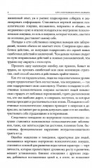 Психология манипулирования. Комплект из 2 книг - Фото 7