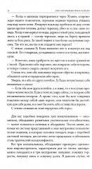 Психология манипулирования. Комплект из 2 книг - Фото 9