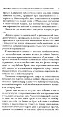 Психология манипулирования. Комплект из 2 книг - Фото 10