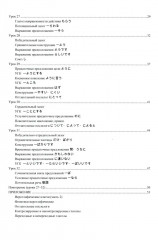 Комплект из 2 рабочих тетрадей по японскому языку - Фото 4