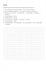 Комплект из 2 рабочих тетрадей по японскому языку - Фото 5