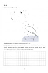 Комплект из 2 рабочих тетрадей по японскому языку - Фото 6
