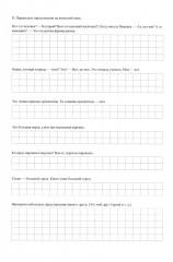 Комплект из 2 рабочих тетрадей по японскому языку - Фото 7