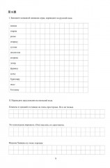 Комплект из 2 рабочих тетрадей по японскому языку - Фото 8