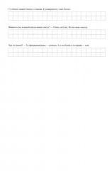 Комплект из 2 рабочих тетрадей по японскому языку - Фото 9