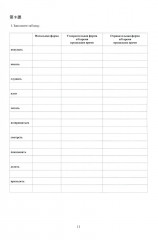 Комплект из 2 рабочих тетрадей по японскому языку - Фото 10