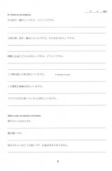 Комплект из 2 рабочих тетрадей по японскому языку - Фото 11