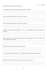 Комплект из 2 рабочих тетрадей по японскому языку - Фото 12