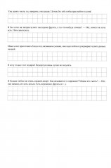 Комплект из 2 рабочих тетрадей по японскому языку - Фото 13