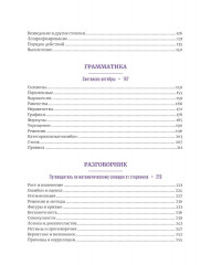 Математика Бена Орлина. Комплект из 3 книг - Фото 5